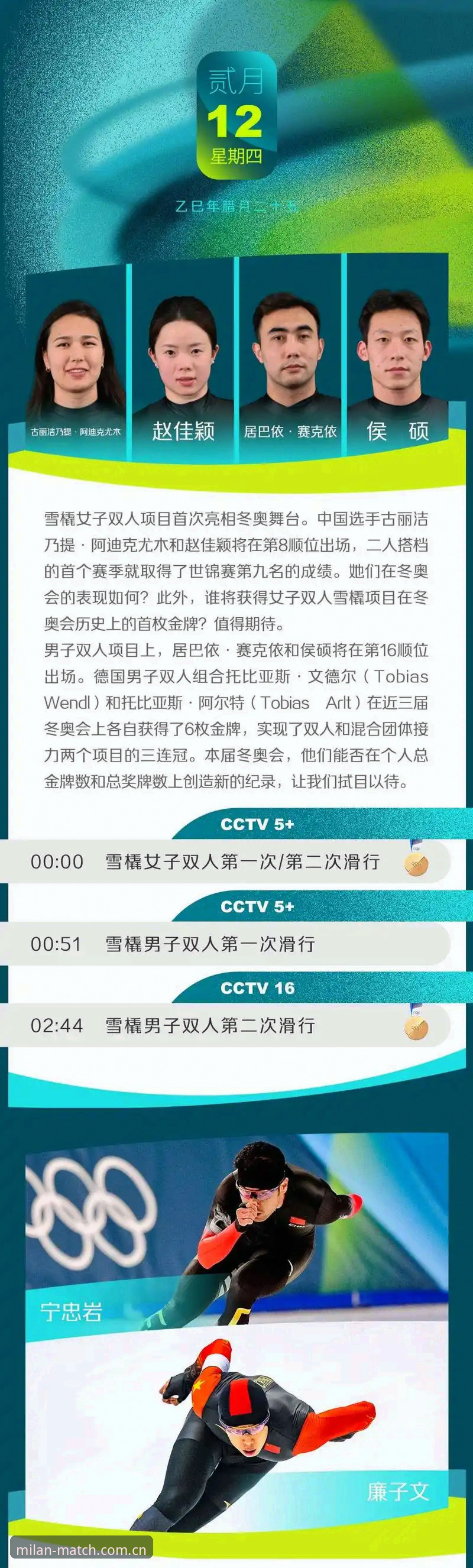 米兰体育直播实用指南：掌握实时数据提升观赛体验的必备知识