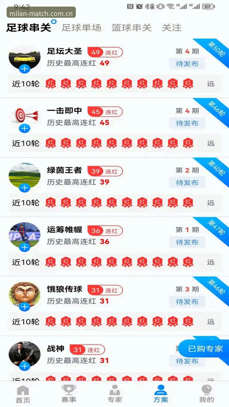 米兰体育App 米兰体育App使用指南:从下载到畅享高清赛事直播的完整教程