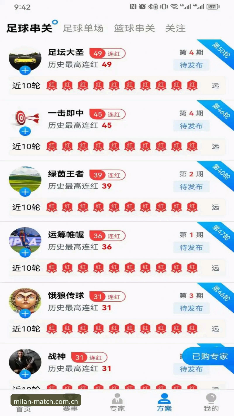 米兰体育篮球直播下载全流程深度评测：安卓用户必备的观赛利器