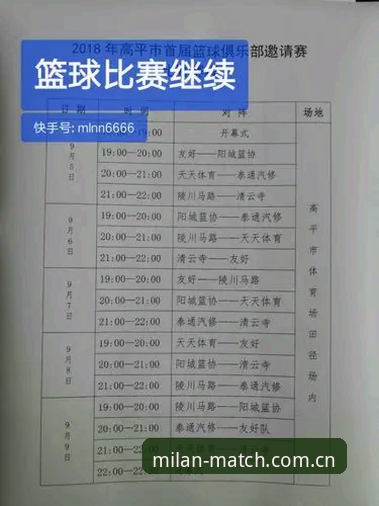 米兰体育直播使用评测：从下载到沉浸观赛的全流程体验报告